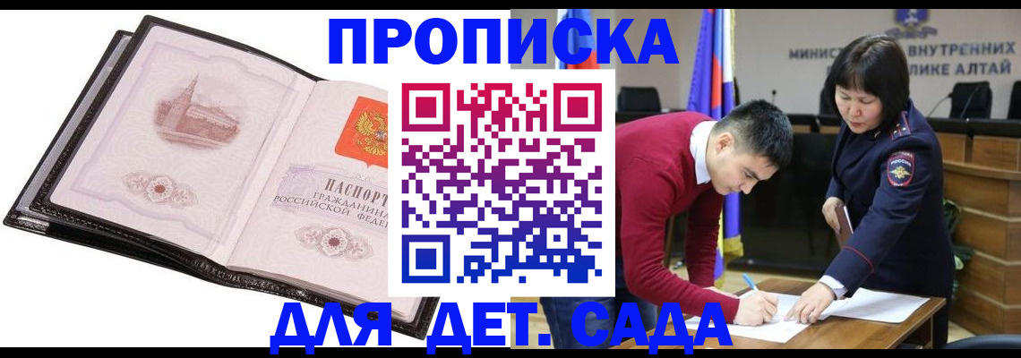 регистрация в Полярном