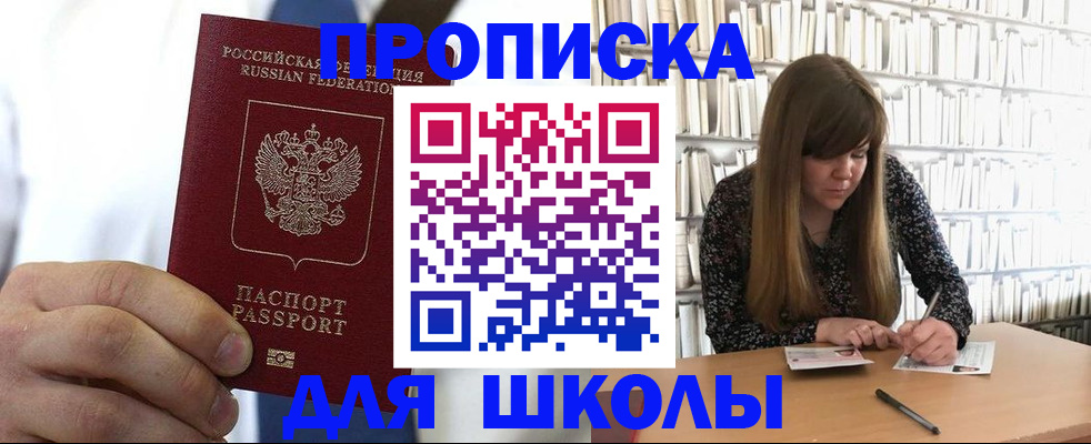 прописка регистрация в Полярном