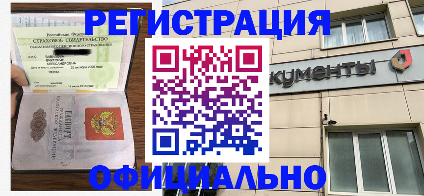 регистрация для школы в Полярном