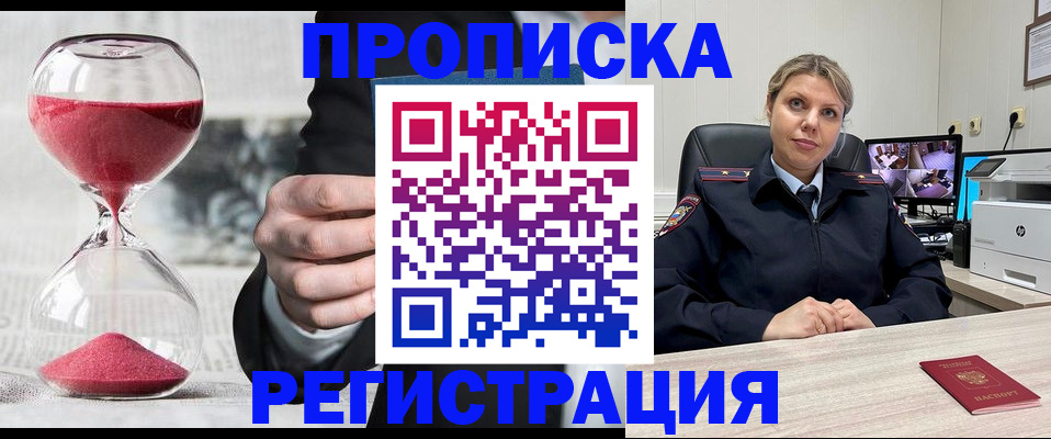 прописка поиск в Полярном