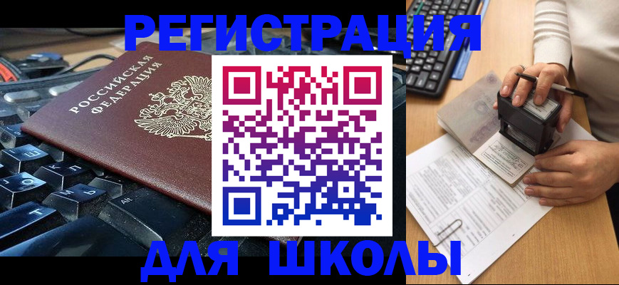 прописка для кредита в Полярном