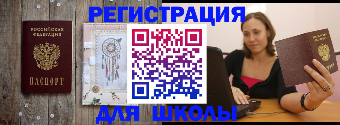 прописка регистрация в Полярном